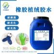 汽車內(nèi)飾座椅布料皮革雙組份水性噴膠