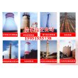 首页--济宁市中砖结构烟囱维护#生产厂家--2022