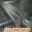 杭州SNCM220H合金钢板材 产品咨询