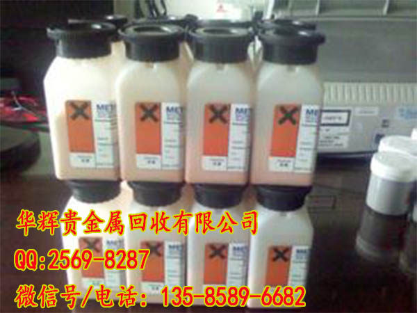 首页--绍兴新昌铑水回收动态--3分钟前更新