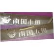 常熟不銹鋼件激光刻字，型號(hào)激光打標(biāo)鐳射加工