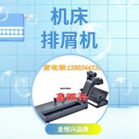 高清大圖-臺正TOM-1690機床排屑機/質量可靠2022更新中