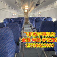 蚌埠航空模擬艙廠家空客A320定制