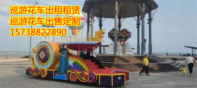 2023欢迎咨询##江苏迪士尼巡游花车出租电话价格##公司