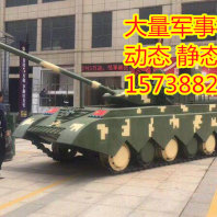 2022甘南,军事模型生产厂家——对外租售