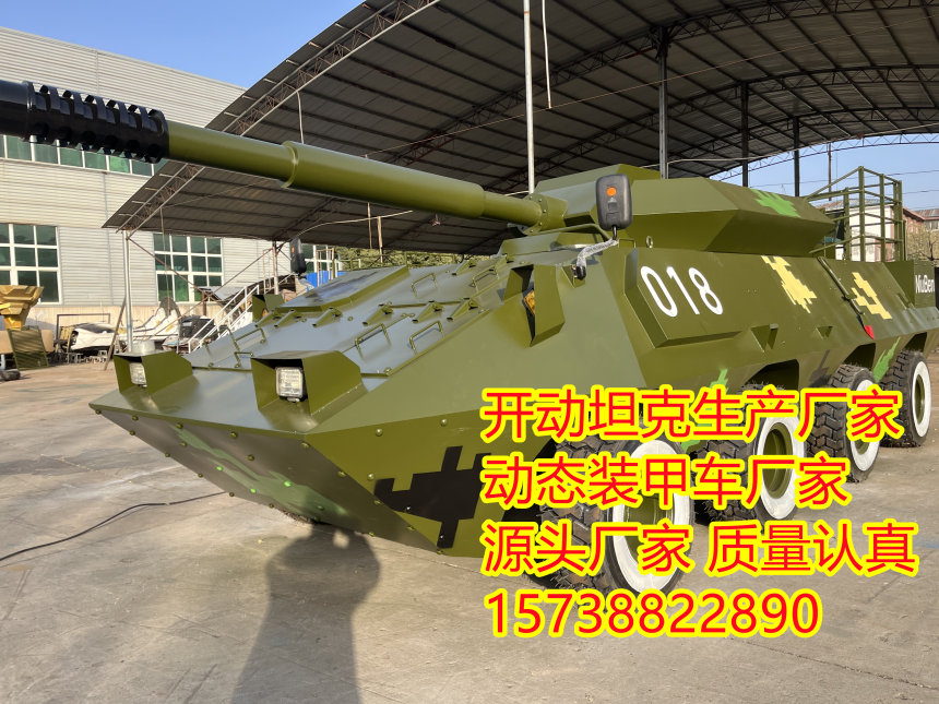 2023黑河大型坦克装甲车模型厂家——联系电话