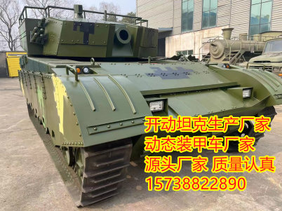 2023七台河开动装甲车模型厂家——红色研学基地