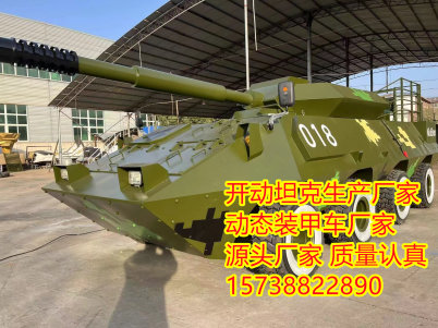 2023青海大型坦克装甲车模型厂家——可载人坐人体验