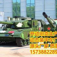 2023黄冈11开动坦克装甲车出售——做工可比三家