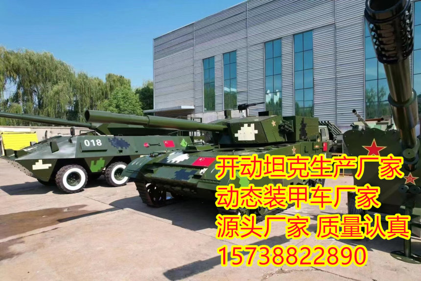2023武汉大型装甲车模型厂家——四驱涡轮增压