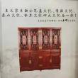 傳統(tǒng)文化紅木家具新的氣息
