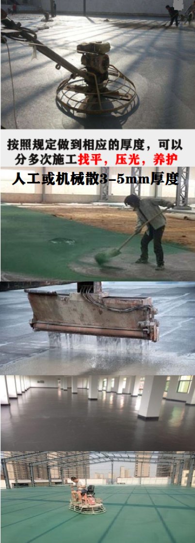 内蒙古锡林郭勒盟东乌珠穆沁旗金刚砂耐磨地面材料厂家-施工