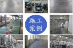 贵州铜仁思南NFJ金属防静电不发耐磨地面材料厂家