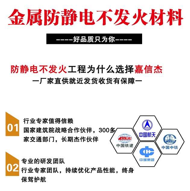 重庆江北NFJ金属防静电不发耐磨地面材料厂家-施工