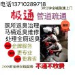 2023疏通處理馬桶##南海區石灣文華社區附近疏通管道的價格