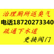 2022歡迎訪問##五華區科發路疏通維修衛生間##師傅電話