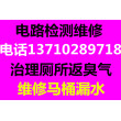 蹲便返味維修##東莞市友誼路環城街修下水廁所疏通管道工程