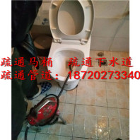 廁所清洗##珠海興盛五路通蹲廁修馬桶公司電話