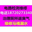 坐便返味處理##珠海新興村抽隔油池清洗管道管道清洗