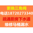 2022請問＃#昆明市盤龍區萬科金域緹香附近管道疏通##師傅電話