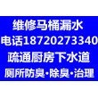 2022請問＃#昆明市西山區龐貝街附近廚房下水道堵塞返臭疏通##師傅電話