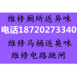 2022請問＃#昆明市盤龍區金色交響夏意附近管道堵塞返臭疏通##師傅電話