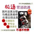 新市區賽里木湖路附近疏通廚房下水道哪家好