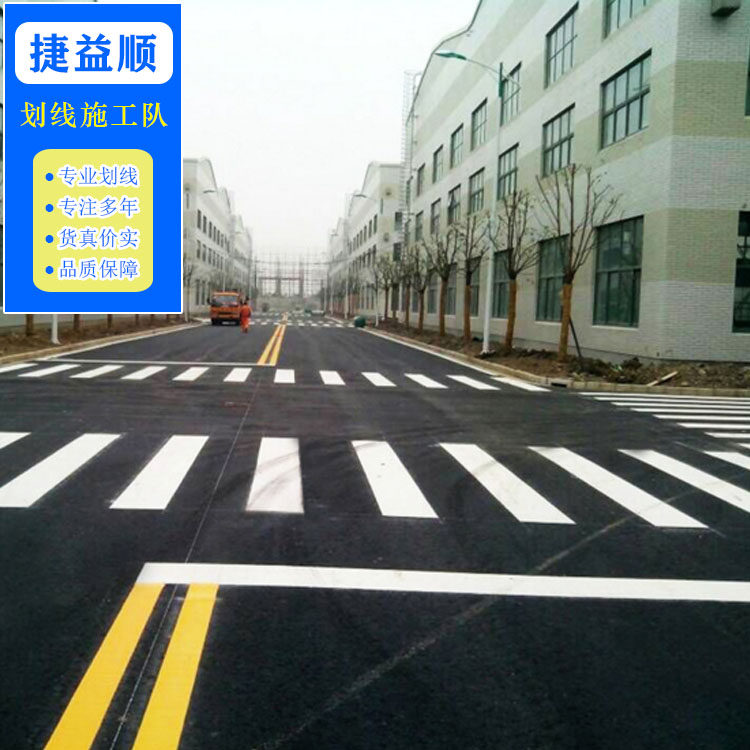 案例推薦惠州市惠東縣專門做工業園劃消防通道線施工隊2023已更新