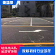 深圳市福田区停车位划线公司-附近标线队 施工