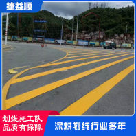 龙华区民治公路划线施工队-捷益顺海量案例