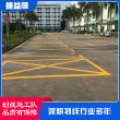深圳市罗湖区划停车位线施工队-附近标线队 施工