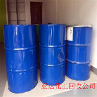 2023歡迎咨詢##安慶回收抗氧劑 -回收PVC樹脂##本地回收