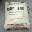 2023歡迎咨詢##溫州回收鈦酸鋰 -回收橡膠助劑##廠家
