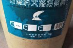 商洛回收双氰胺 回收阻燃剂省-市-县