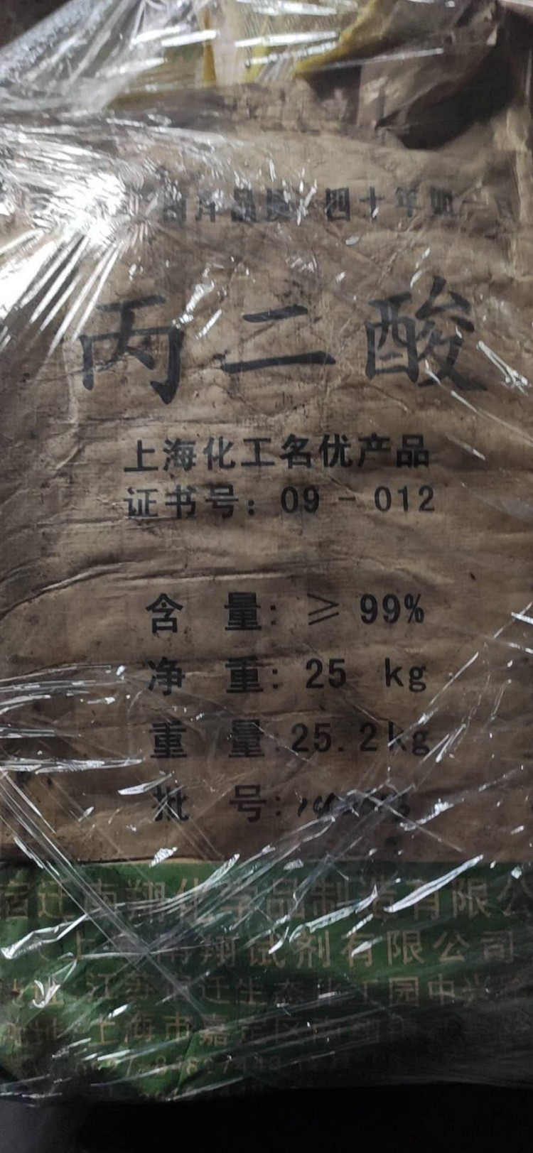黑龙江回收PVC树脂厂家