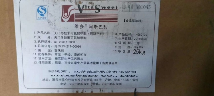 济南回收白砂糖有限公司