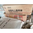 锦州回收聚氨酯固化剂 回收蜂蜡实业集团