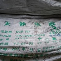 2024欢迎咨询##义乌回收明胶 回收C9树脂##实业集团