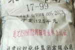衢州回收聚丙烯酰胺 回收防老剂省-市-县