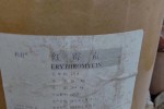 晋城回收红单 回收塑料颗粒回收商家