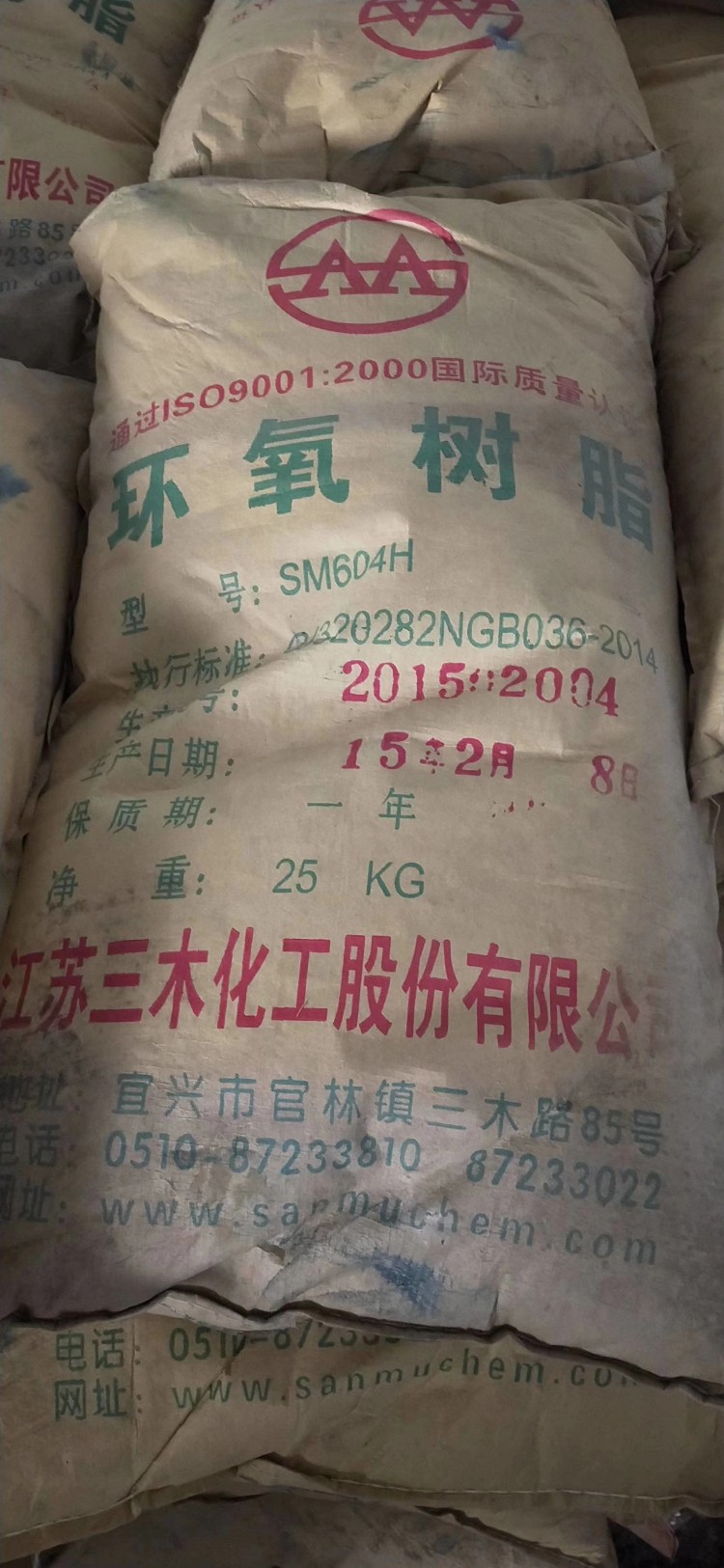 淮北回收橡胶助剂24小时服务