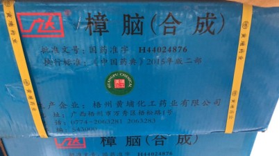 徐州回收香精 回收磺酸厂家