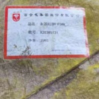 2024欢迎咨询##郑州回收聚乙烯醇 回收化工助剂##有限公司