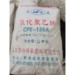 重庆回收二茂铁 回收苯骈三氮唑有限公司