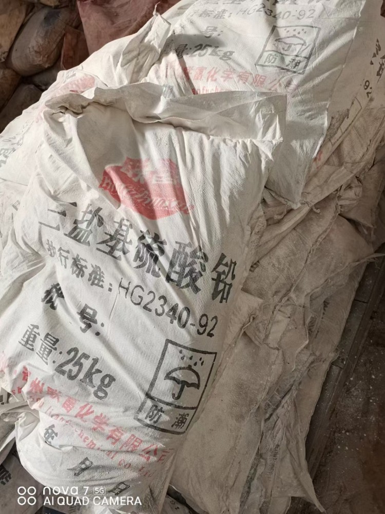 衢州回收精碘实业集团