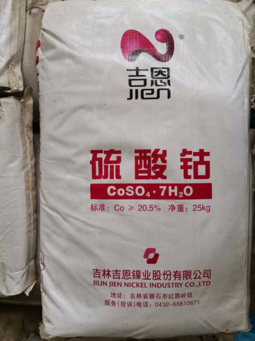 武汉回收电镀助剂有限公司