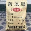 贵州回收安赛蜜 回收醛酮树脂有限公司