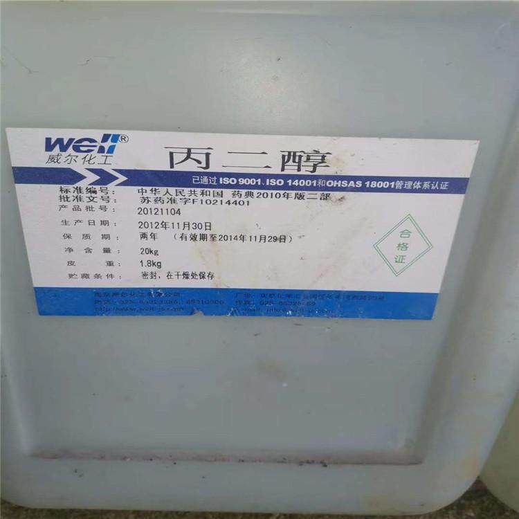 芜湖回收聚乙二醇回收商家