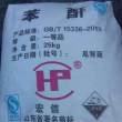 杭州回收防污漆 回收促进剂本地回收