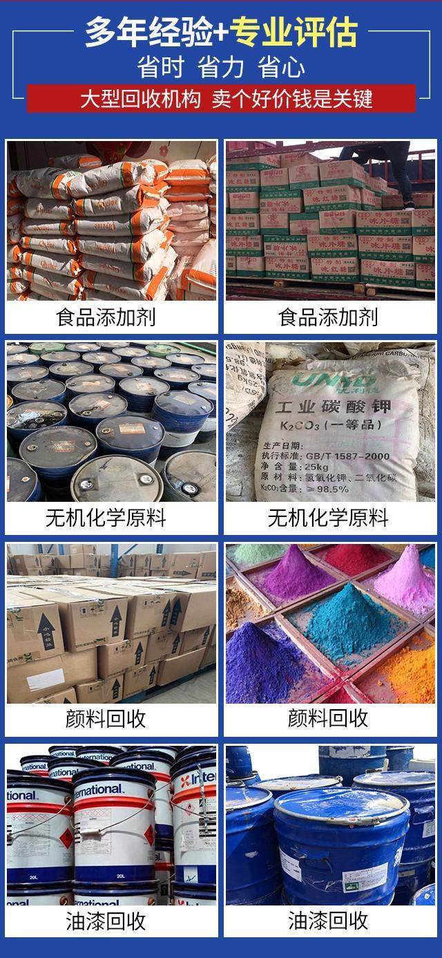 郴州回收乳化剂实业集团